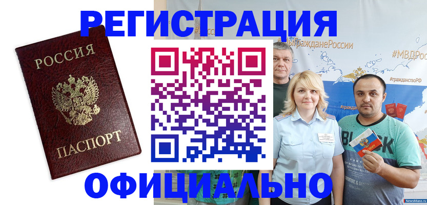 прописка для работы в Ярославле