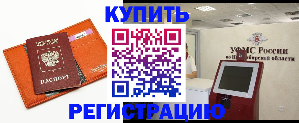временная регистрация недорого в Ярославле