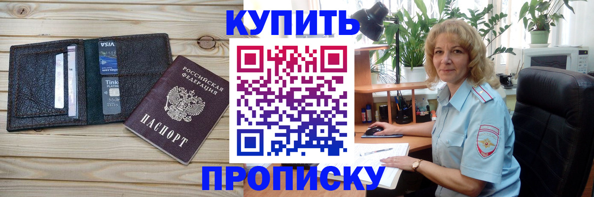 временная прописка в Ярославле