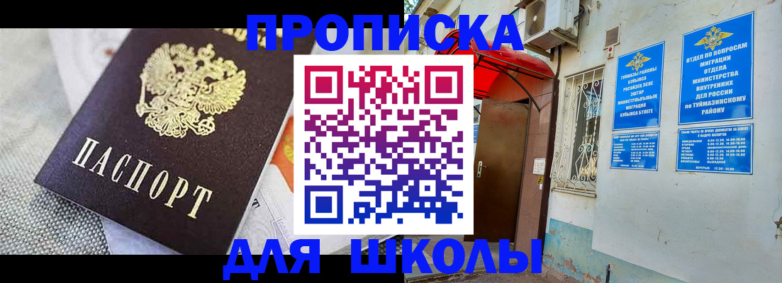 временная регистрация в Ярославле